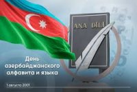 1 Avqust - Azərbaycan Əlifbası Günüdür