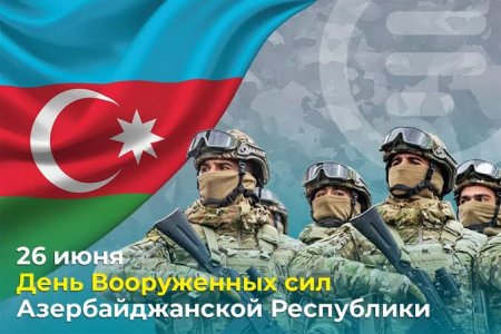 Славная Азербайджанская Армия — оплот нашей независимости и символ Великой Победы!