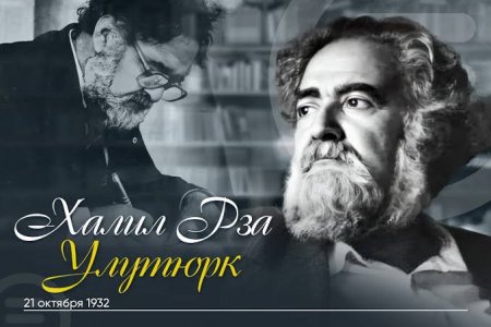 Xalq şairi Xəlil Rza Ulutürkün anadan olmasından 94 il ötür